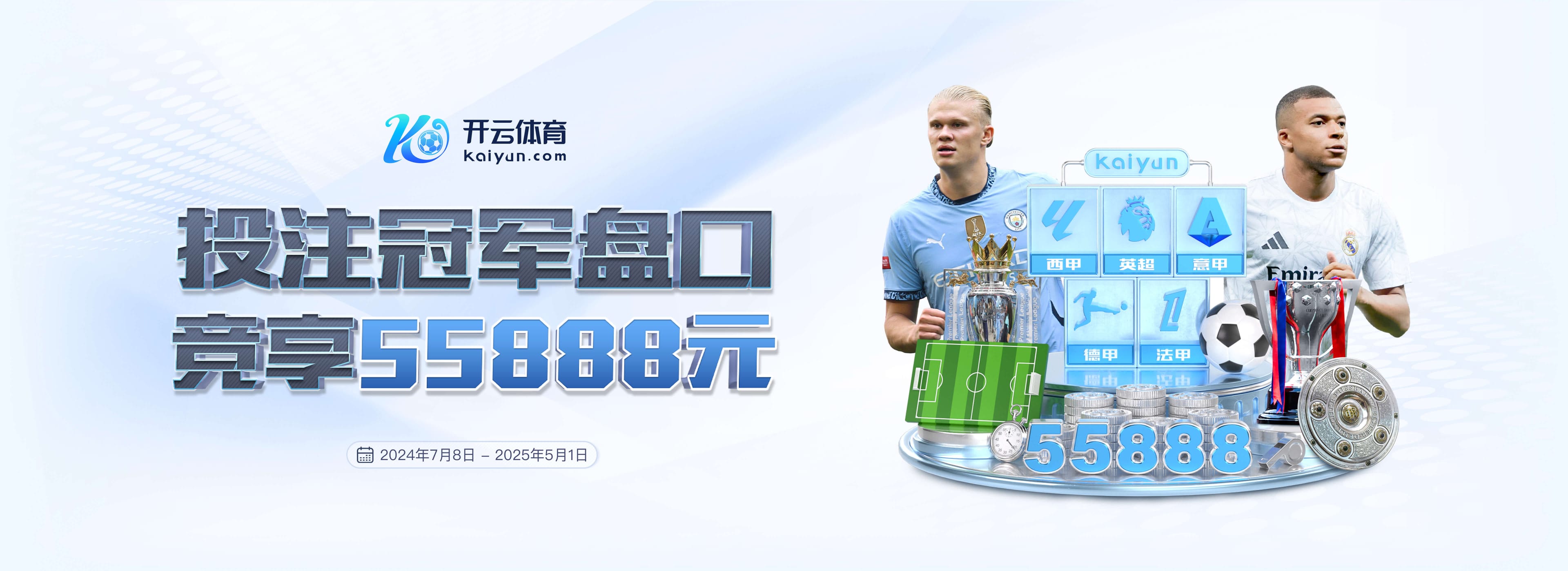 小基耶萨：无论出场时间有多少，我都会尽全力去表现